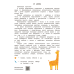 Занимательная математика. 4—5 лет