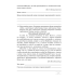 Русский язык. 7 класс. Практикум