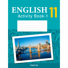 Английский язык. 11 класс. Практикум-1 (повышенный уровень)