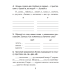 Русский язык. Диктант на отлично. 3 класс