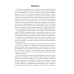 Музыка. 1—4 классы. Пособие для учителей
