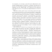 Музыка. 1—4 классы. Пособие для учителей
