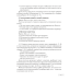Человек и мир. План-конспект уроков. 5 класс