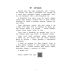 Игровые задания для детей 5—7 лет. Рабочая тетрадь. В двух частях. Часть 1