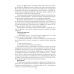Прогулка в детском саду. Организация и планирование. 5—7 лет