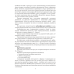 Прогулка в детском саду. Организация и планирование. 5—7 лет
