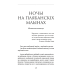 Цені Дзікага палявання