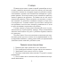 Русский язык. Диктант на отлично. 4 класс