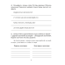 Русский язык. Диктант на отлично. 4 класс