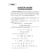 Математика. ЦЭ. ЦТ. Теория. Примеры. Тесты