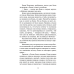Игла в квадрате. Рассказы