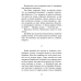 Игла в квадрате. Рассказы