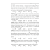 Физика. ЦЭ. ЦТ. Тренажер