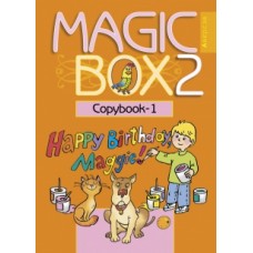 Magic Box 2. Copybook-1