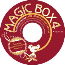 Magic Box 4. Аудиоприложение