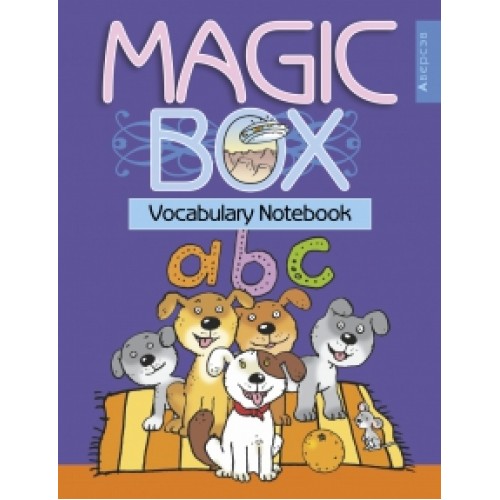 Magic Box. Vocabulary Notebook