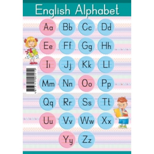 English Alphabet. Образцы письменных букв