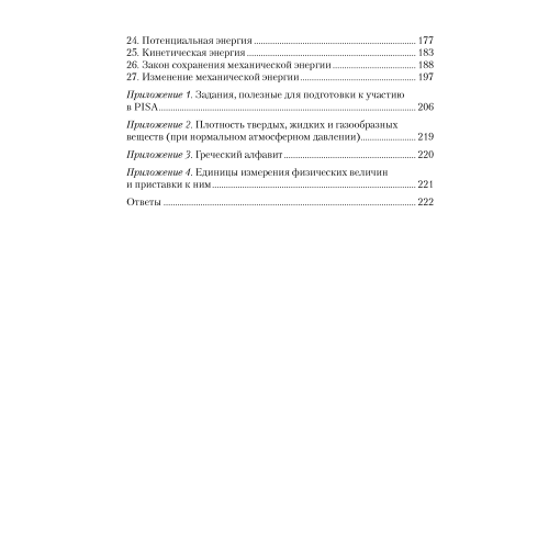 Сборник задач по физике. 9 класс на smartkids.by